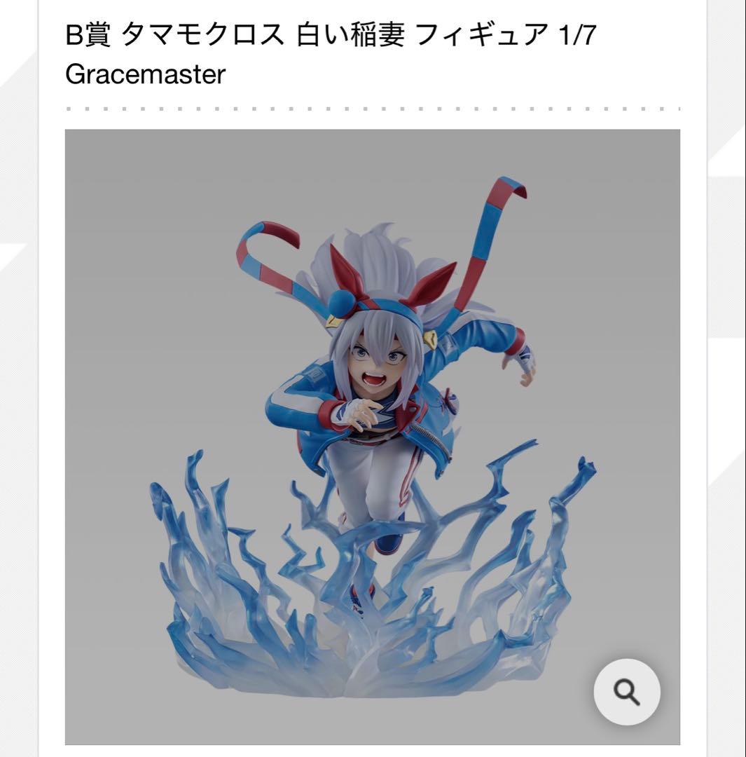 豪華9点まとめ売り　一番くじ　ウマ娘シンデレラグレイ　A賞Ｂ賞