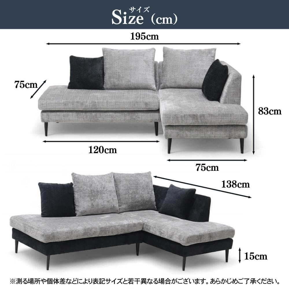 【圧倒的最安値】どんなお部屋にもマッチするカッコ可愛いカウチソファ♪