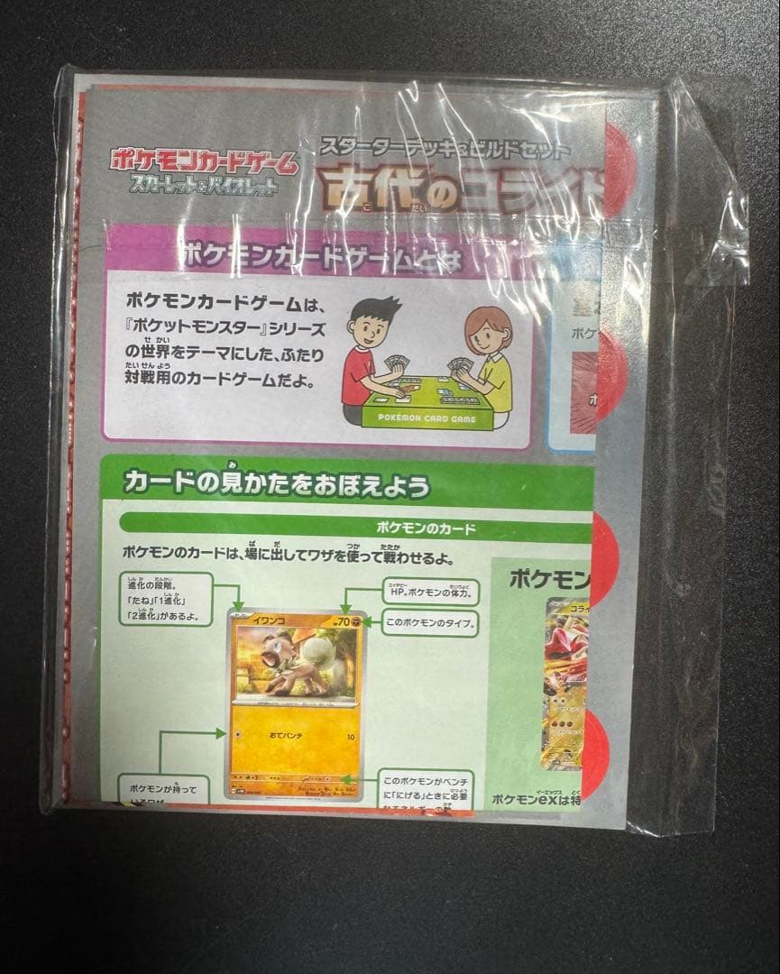 ポケモンカード 引退品