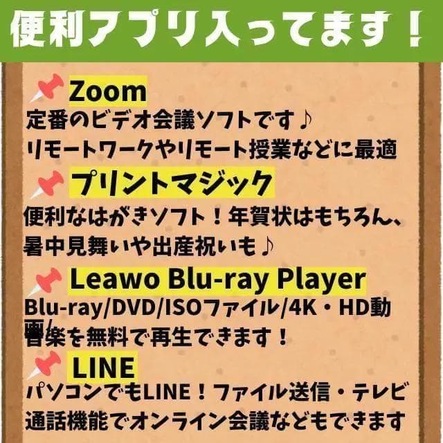 バッテリー〇NECノートパソコン★メモリ8GB＆SSD搭載★オフィス付★高性能