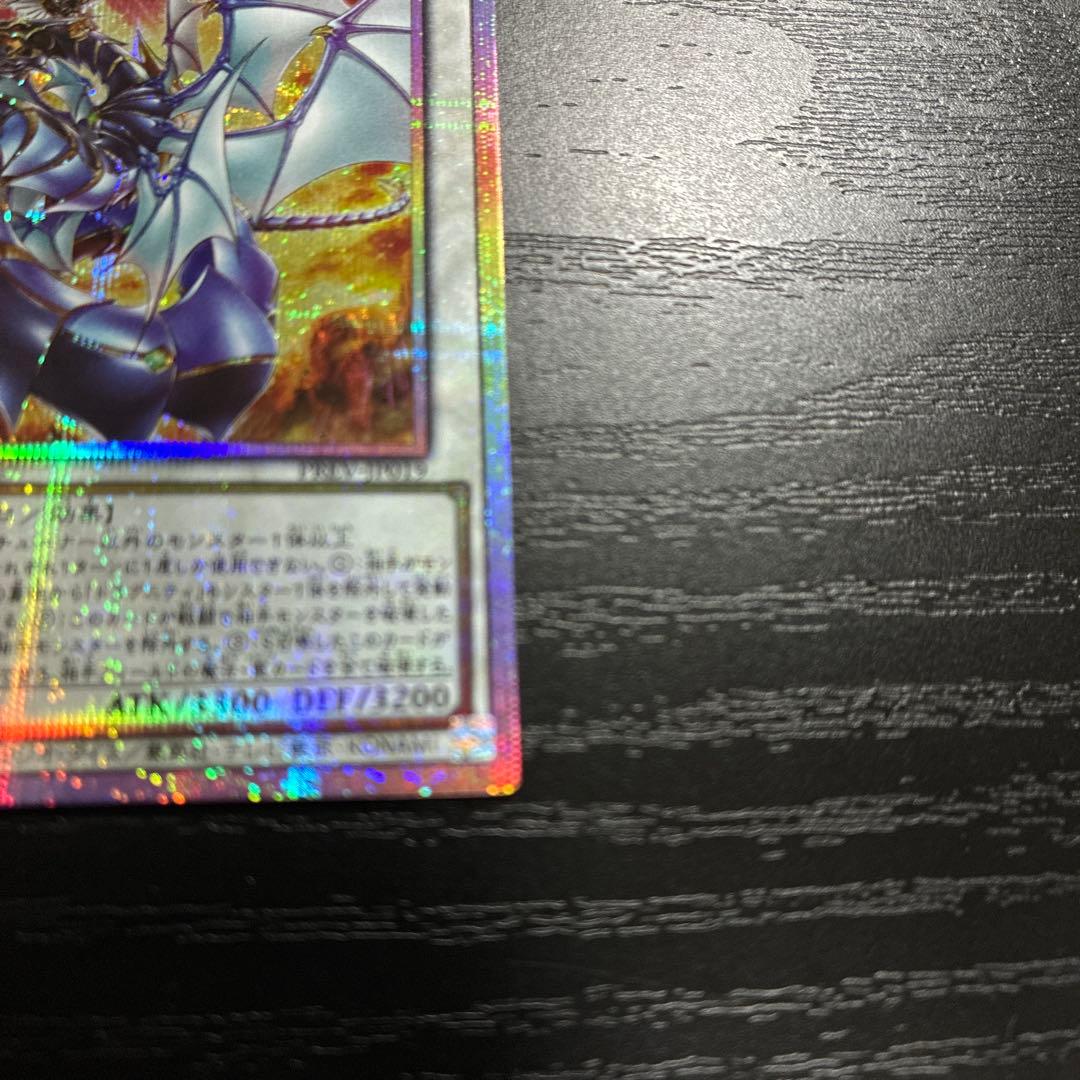 遊戯王　ドラグニティナイトアラドヴァル　プリズマレア1枚