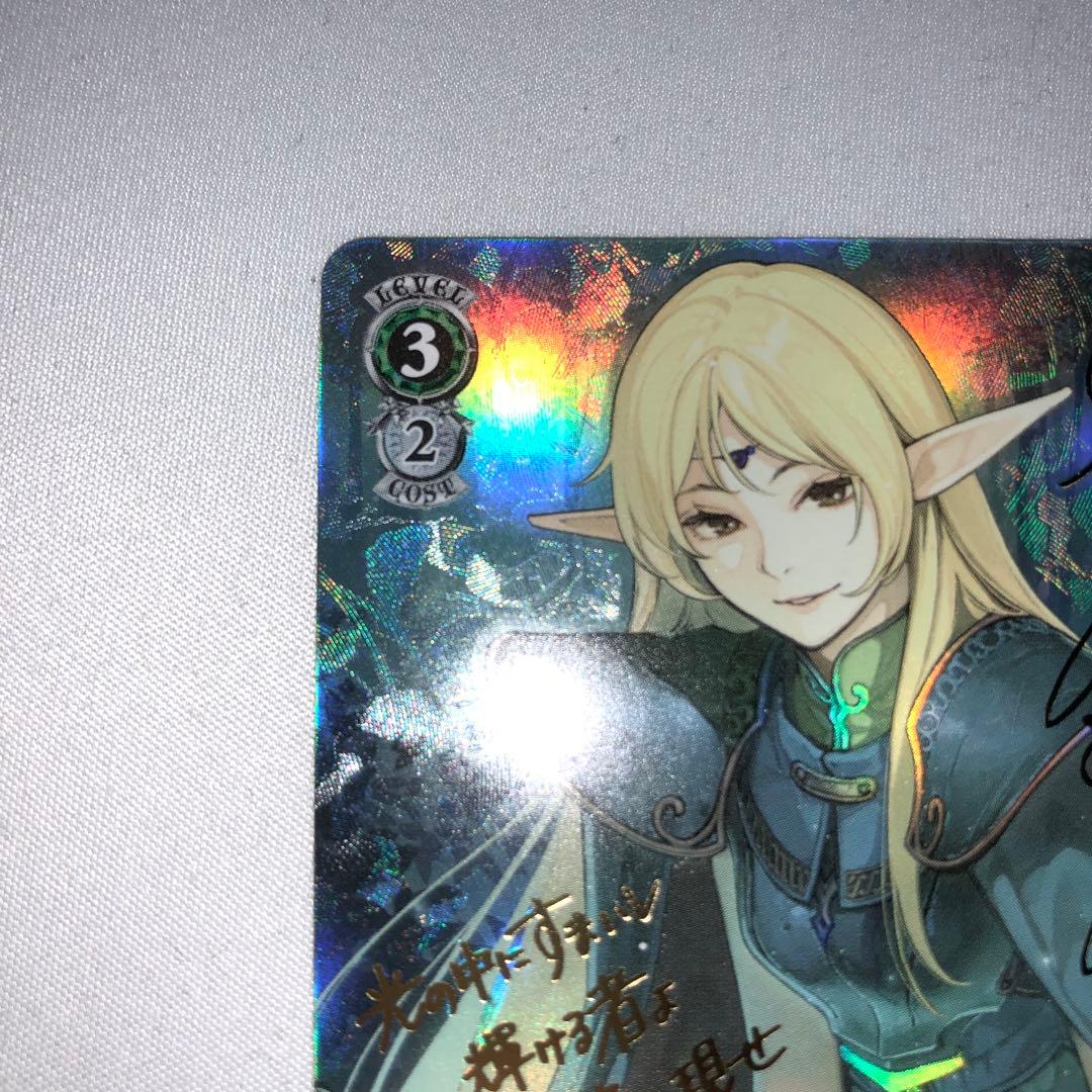 永遠の乙女 ディードリット sp サイン スニーカー文庫