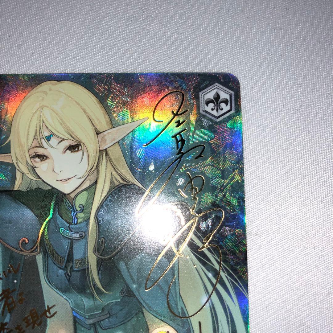 永遠の乙女 ディードリット sp サイン スニーカー文庫