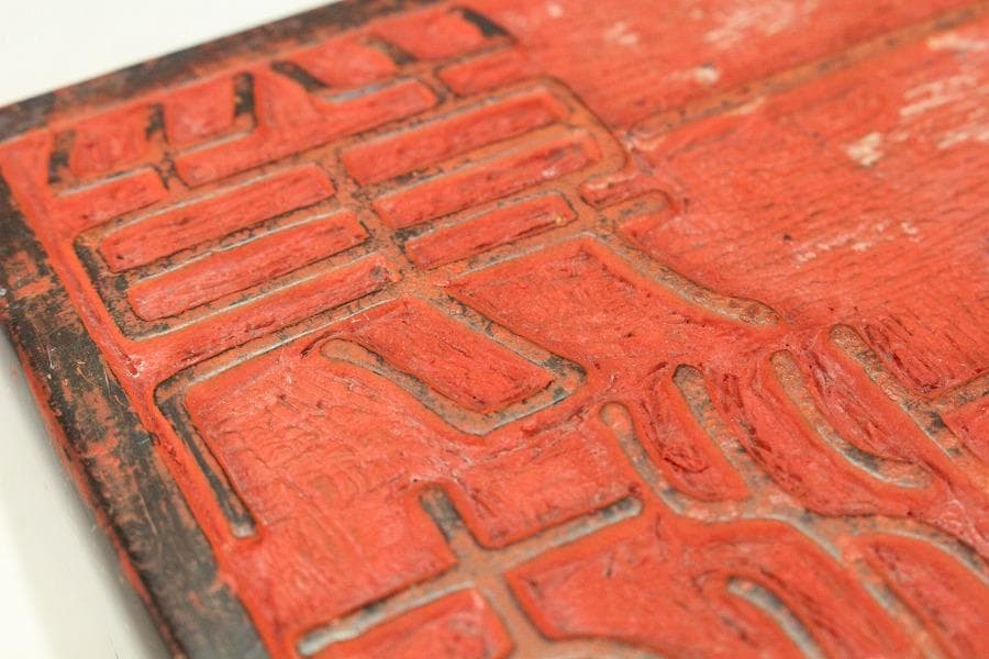 大きな 砡石 印材(K-YC618)