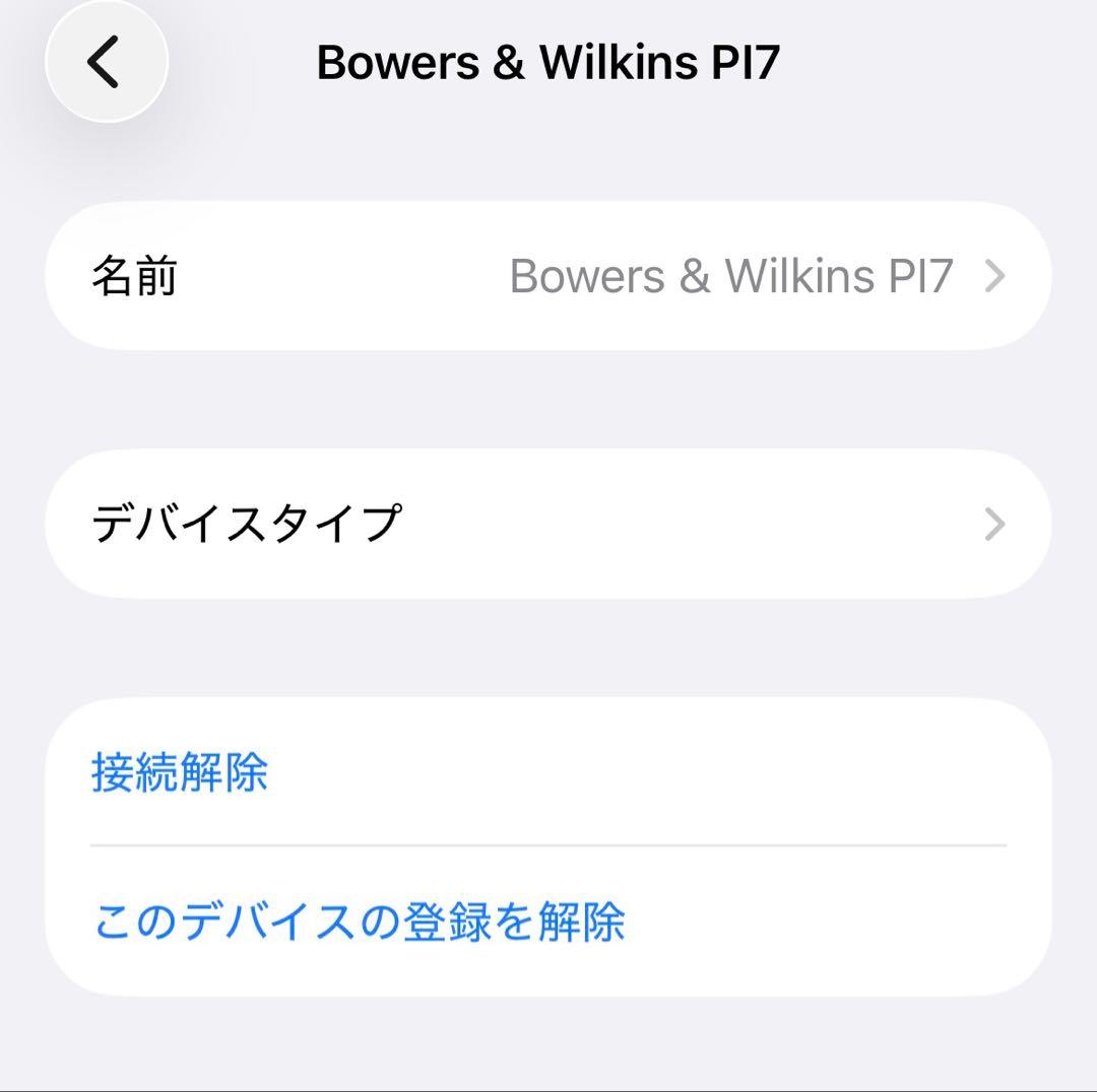 未使用 Bowers & Wilkins Pi7 ワイヤレス イヤホン