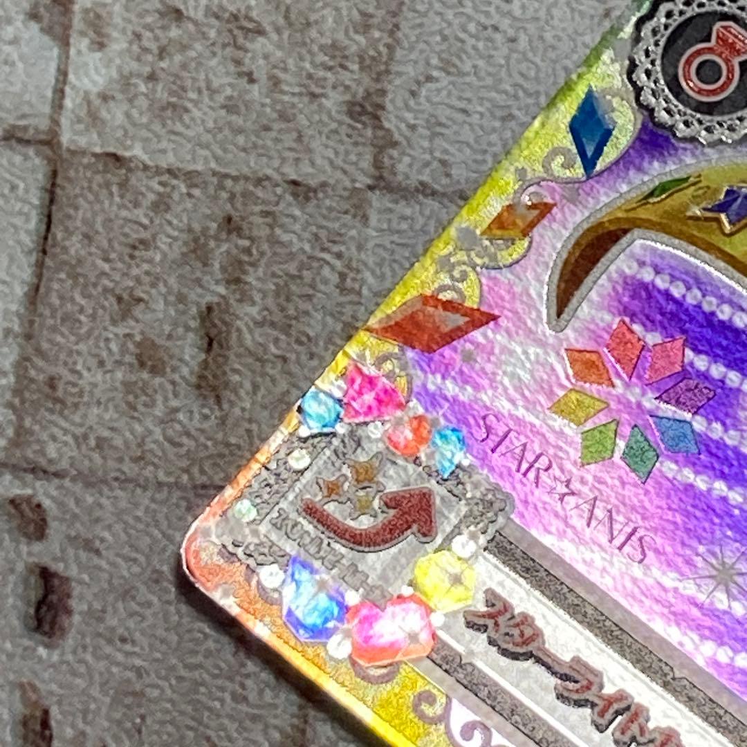 アイカツ カード CP キャンペーンカード スターアニス