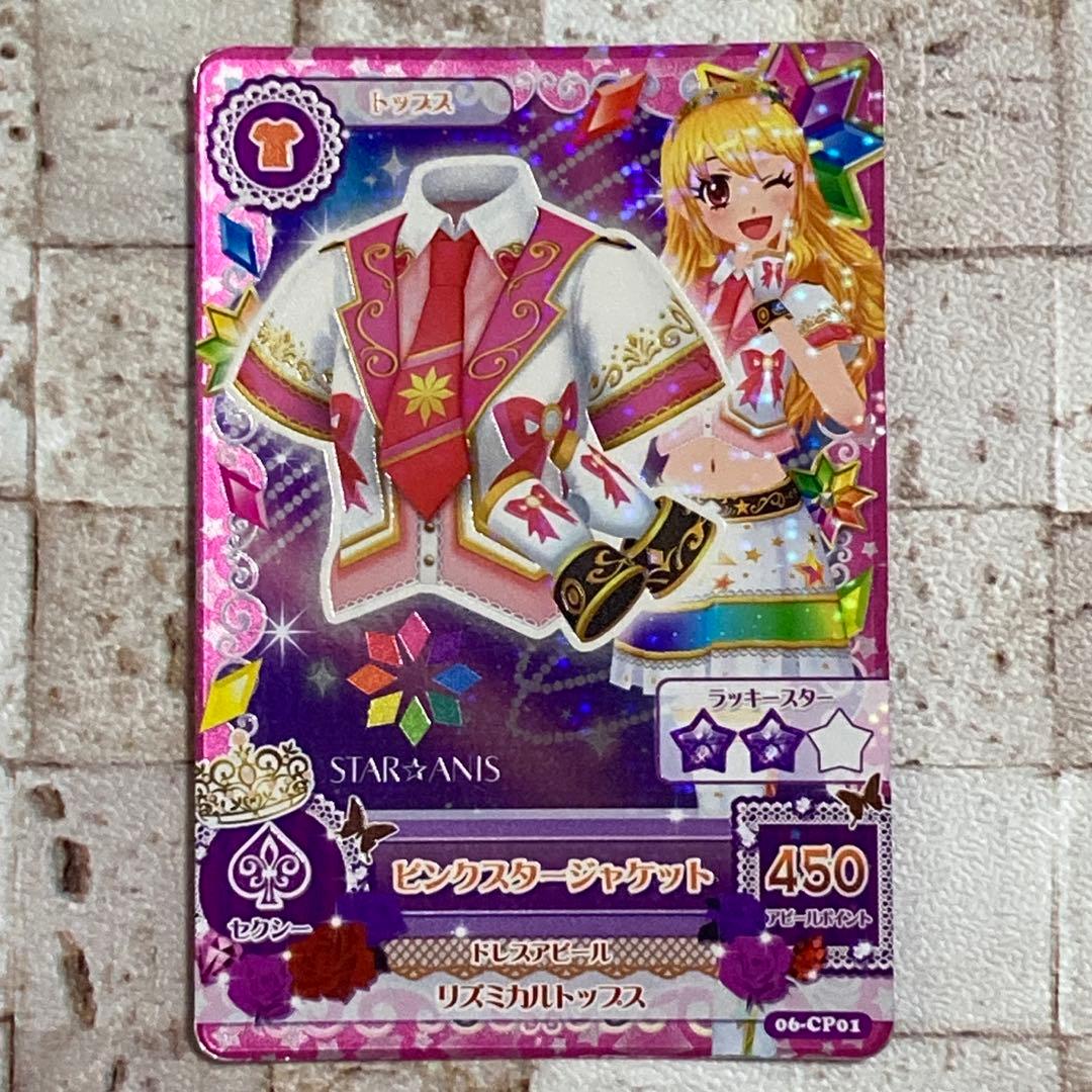 アイカツ カード CP キャンペーンカード スターアニス
