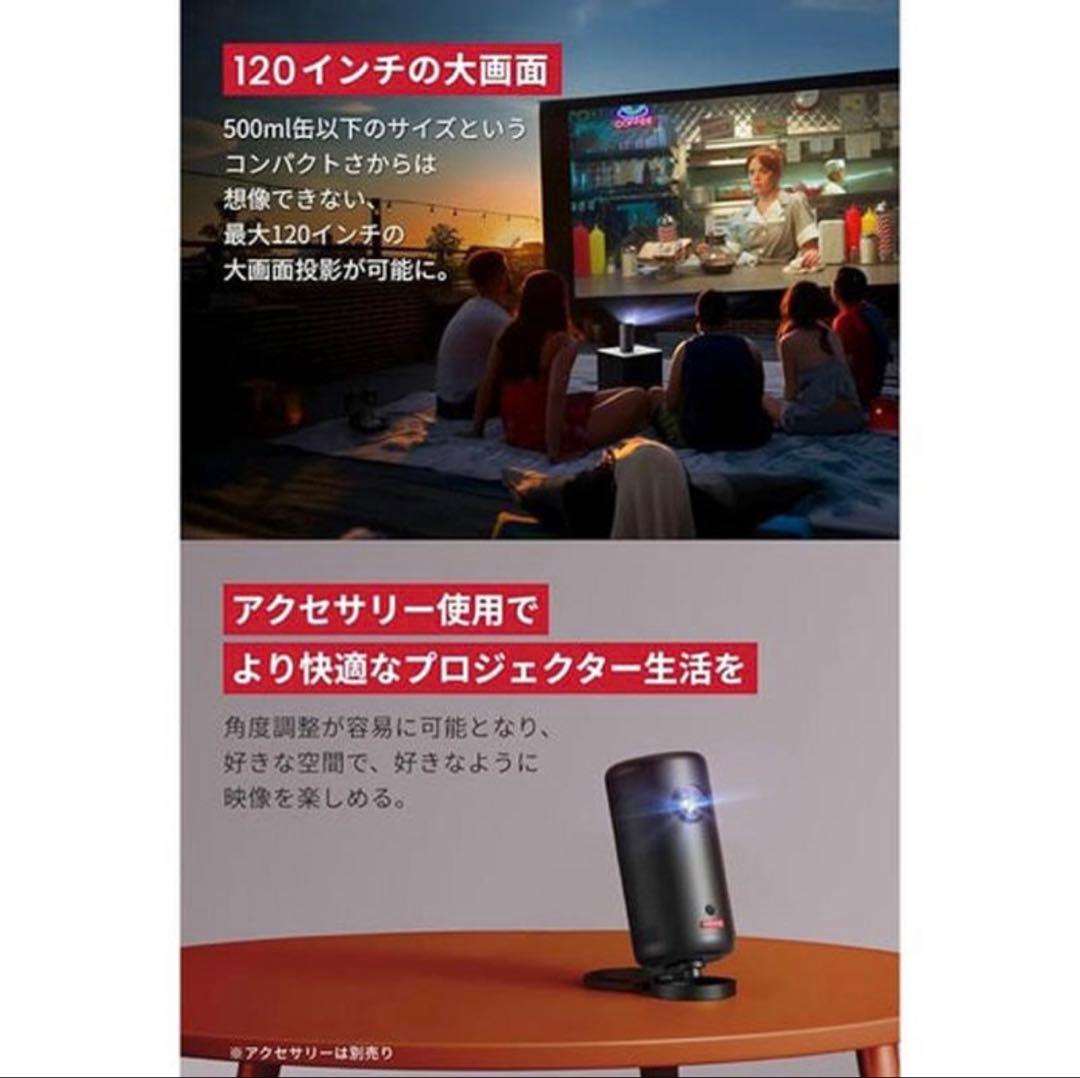 NEBULA Capsule 3 / 新品未開封