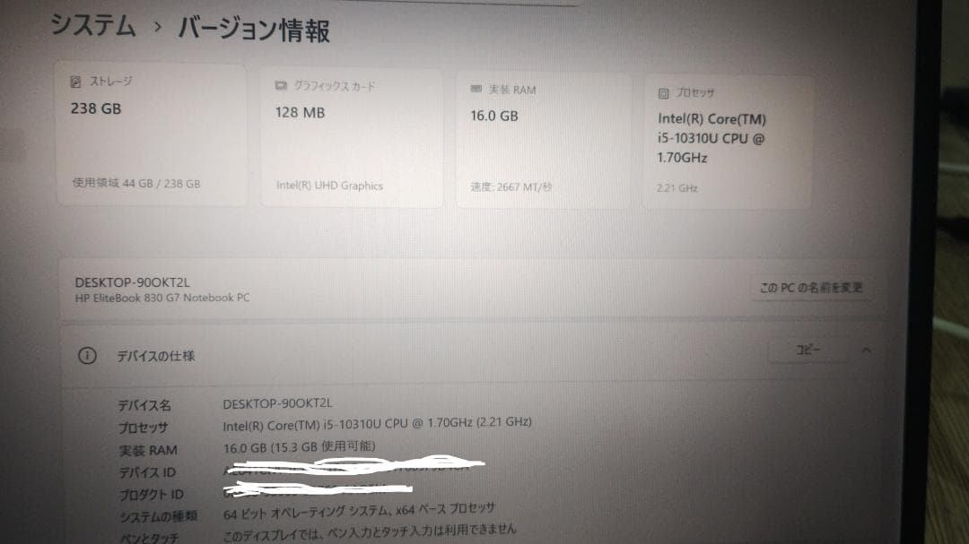 HP EliteBook 830 G7 16GBメモリ SSD256GB 美品
