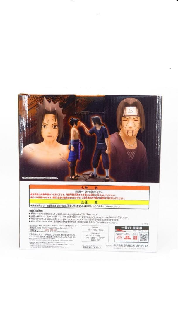 NARUTO一番くじ ラストワン賞フィギュア新品未開封