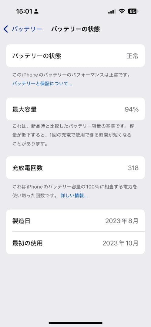 iPhone 15 Pro 256GB ナチュラルチタニウム　※美品