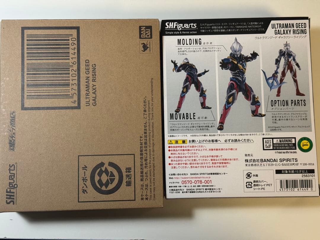 S.H.Figuarts ウルトラマンジード　ギャラクシーライジング