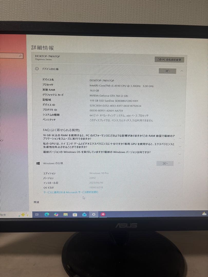 ゲーミングPC