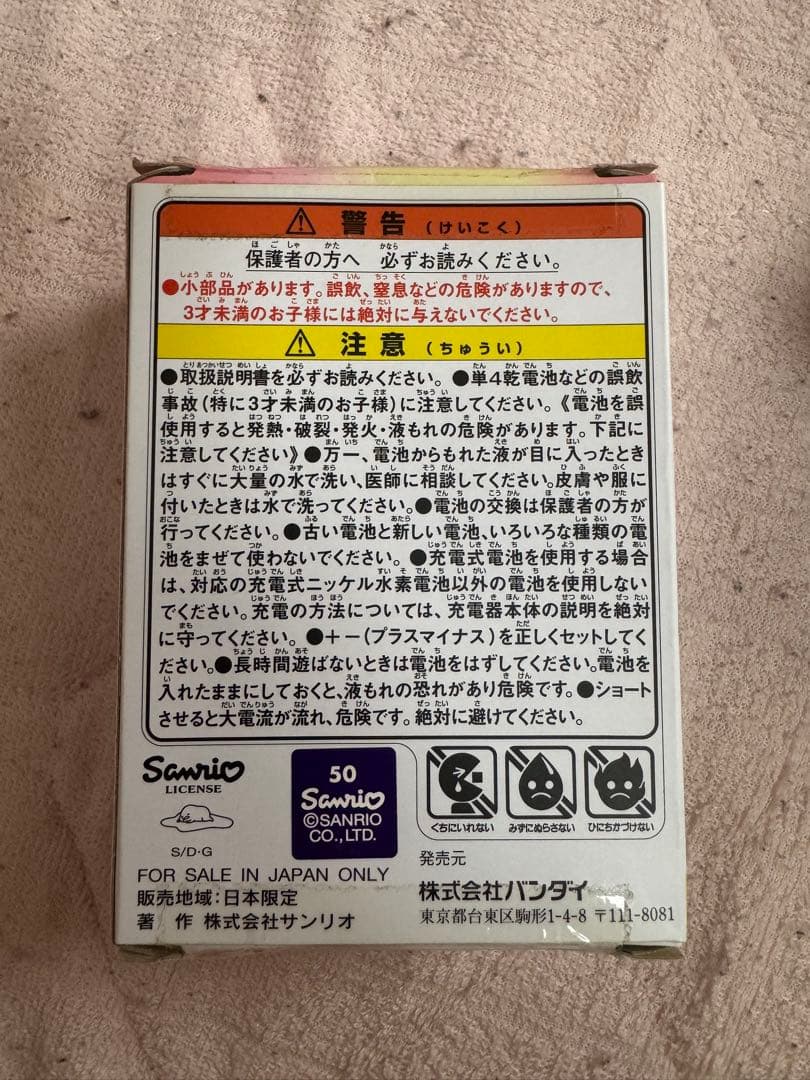 たまごっちみくす サンリオ ねこカバー付き
