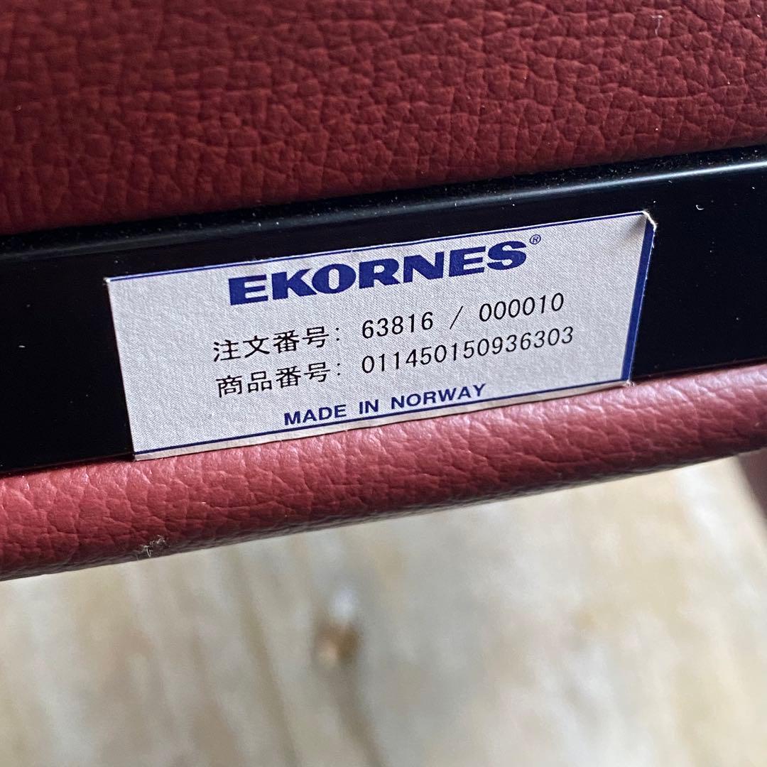 EKORNES Stressless Consul ストレスレス　コンサル　S