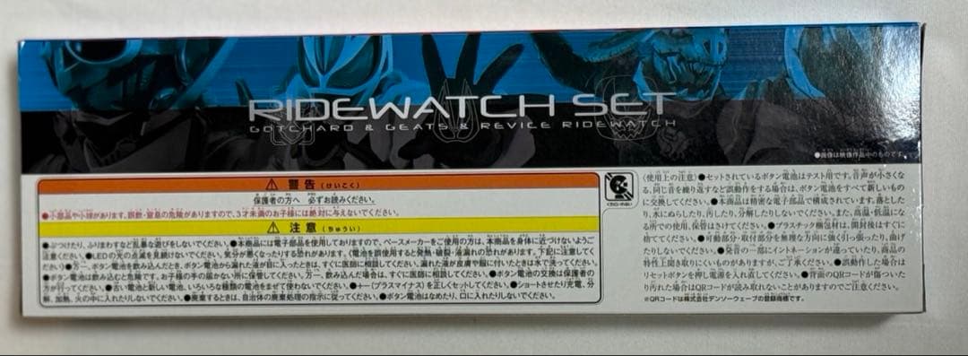 DXガッチャード＆ギーツ＆リバイスライドウォッチ 仮面ライダージオウ