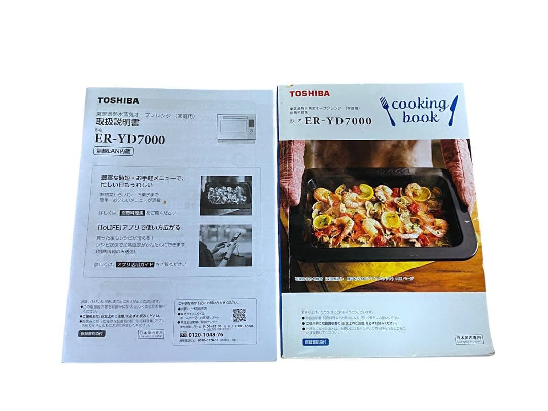 23年製 東芝 オーブンレンジ 石窯ドーム ER-YD7000(K)