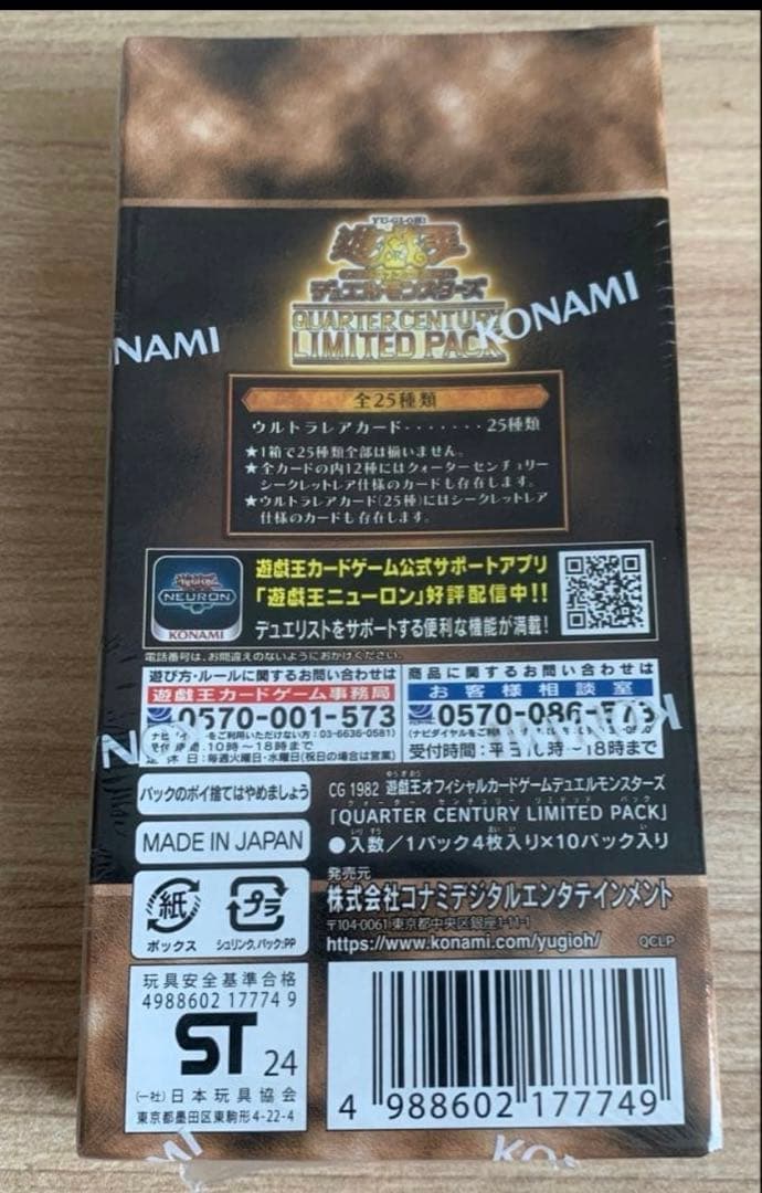 クォーターセンチュリー　リミテッドパック　未開封BOX