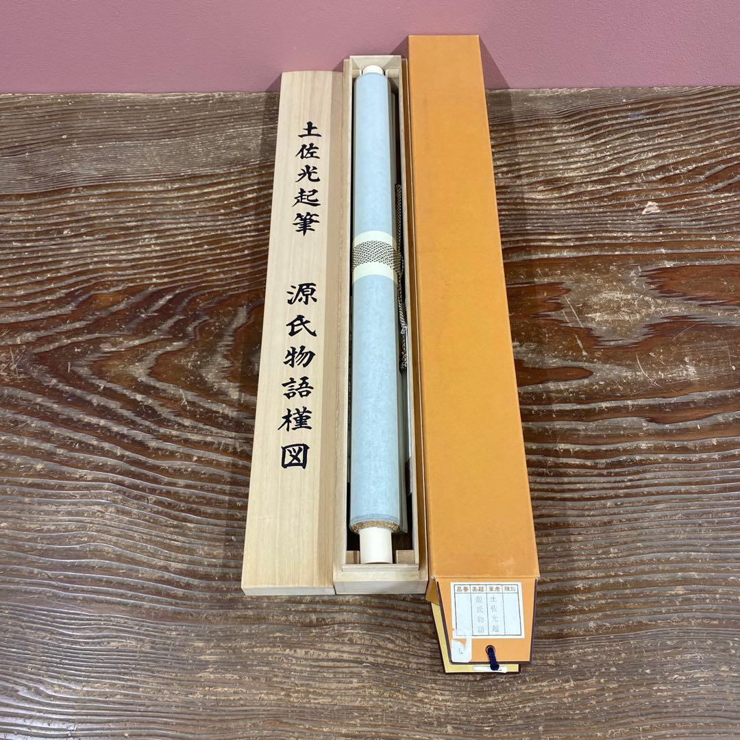 美品 掛け軸 土佐光起筆「源氏物語」朝顔宮 解説付き 根津美術館