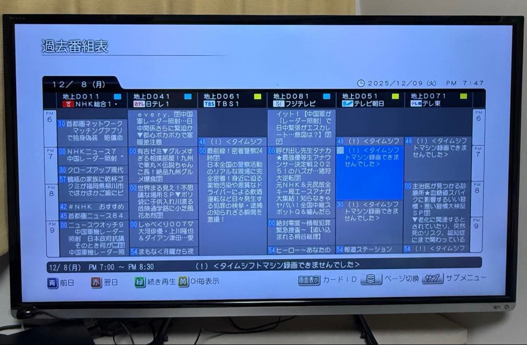 【訳あり品】東芝REGZA BDレコーダー DBR-M490