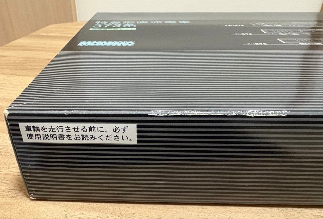 MODEMO 373系　特急型直流電車　完成品3輌セット（27001）
