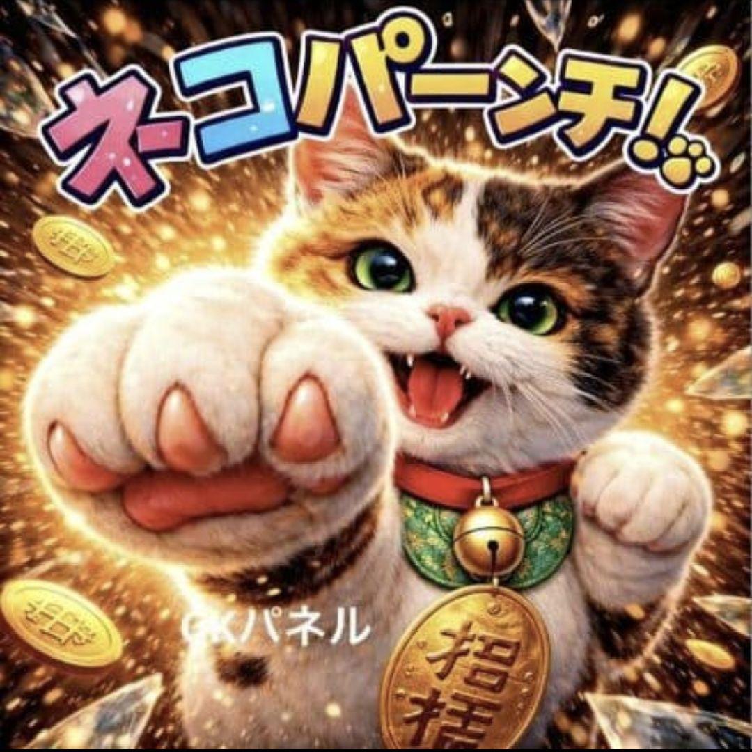 ラヴィ　虹猫本舗