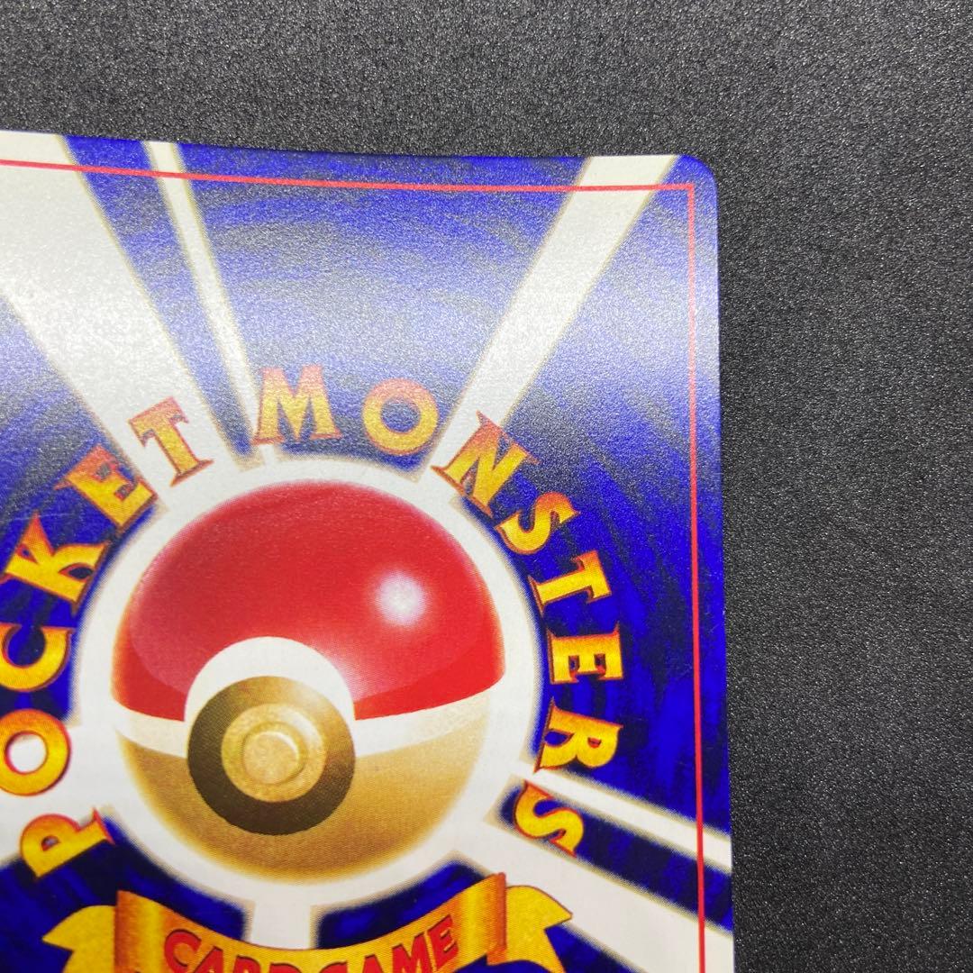 【旧裏ポケモンカード】ひかるミュウ_「月刊コロコロコミック01年5月号」 プロモ
