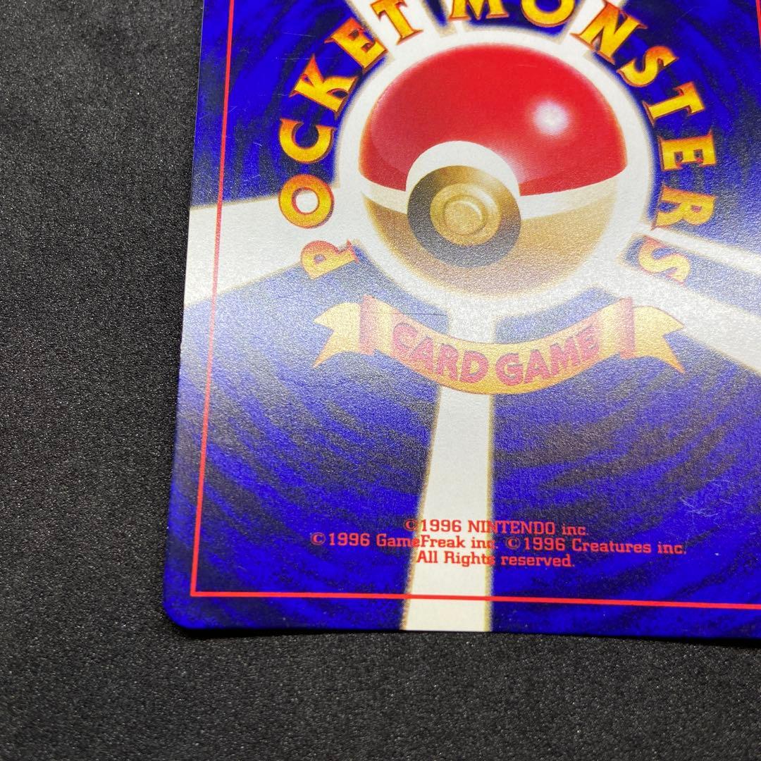 【旧裏ポケモンカード】ひかるミュウ_「月刊コロコロコミック01年5月号」 プロモ