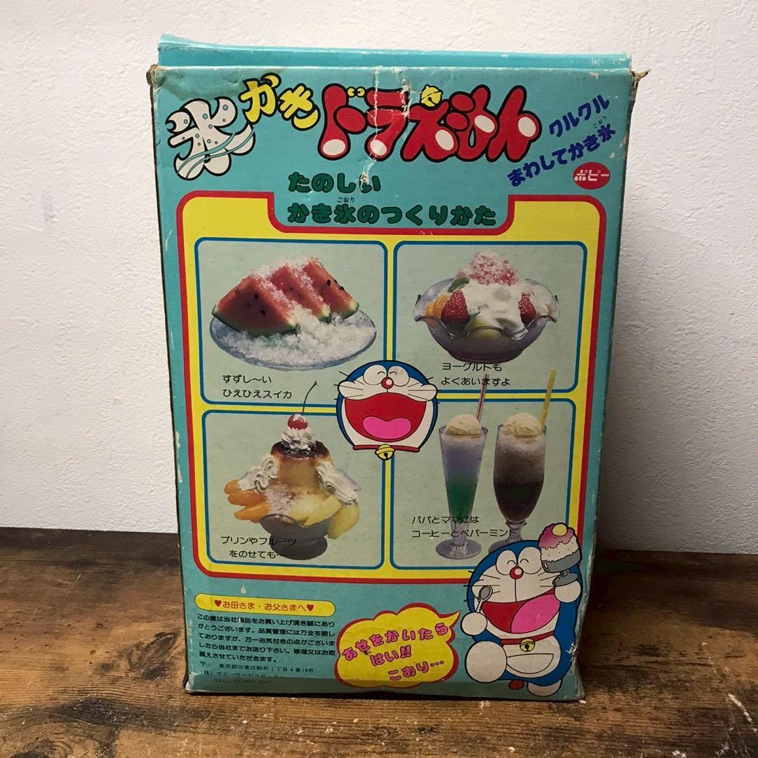 Js3 昭和レトロ 超希少　ポピー製氷かきドラえもんコレクター向け 40年前販売