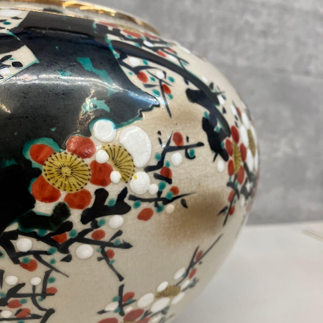 昭和レトロ 九谷焼 老梅 峰仙作 花瓶 花器 花入 金彩 フラワーベース 壺