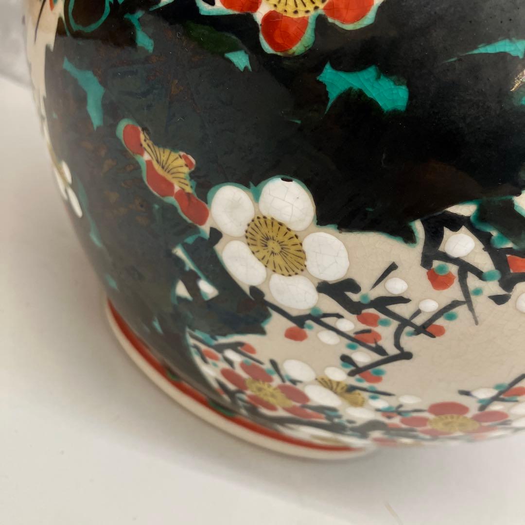 昭和レトロ 九谷焼 老梅 峰仙作 花瓶 花器 花入 金彩 フラワーベース 壺