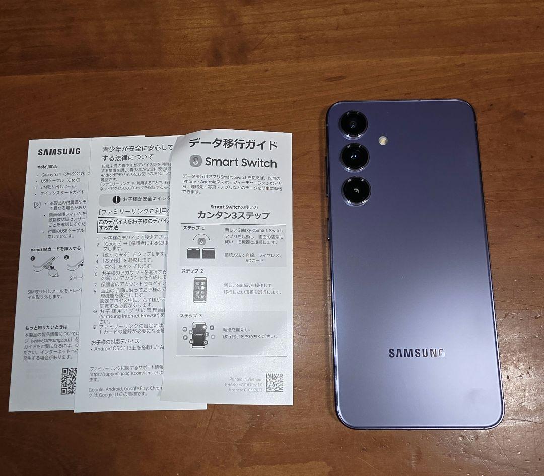 Galaxy　S24　256GB 国内版SIMフリー　おまけ品有り