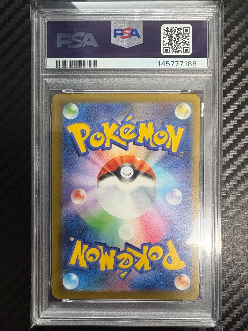 ピカチュウex SAR 234/193 PSA10 メガドリームex収録