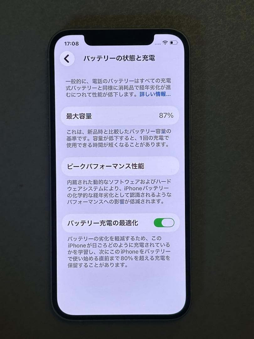✨美品✨Apple iPhone 12 128GB SIMフリー （ホワイト）