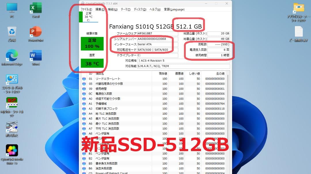✨超お買い得・新品 SSD・メモリ12GB　Win11　Pro✨