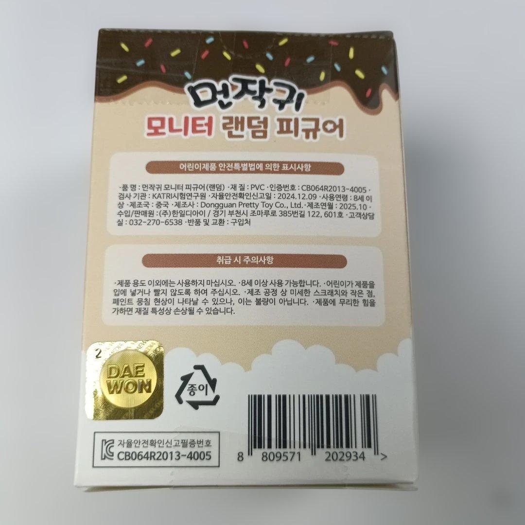 ちいかわ チョコカップケーキフィギュア (全7種プラス+イチゴカップ)