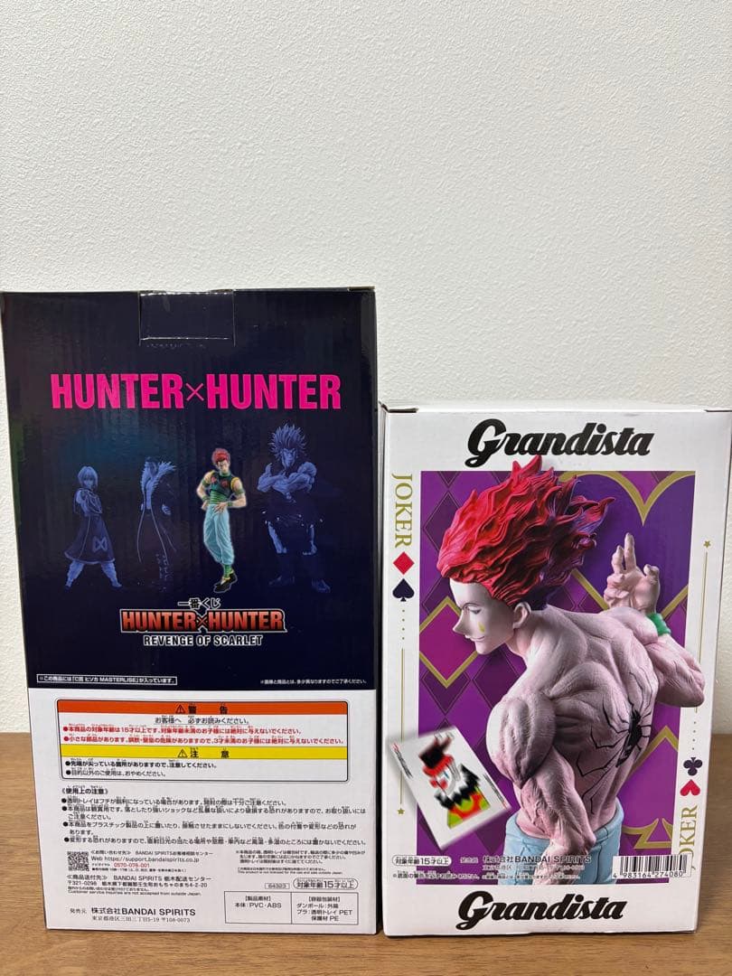 ハンターハンター　ヒソカ　一番くじ　C賞 Grandista