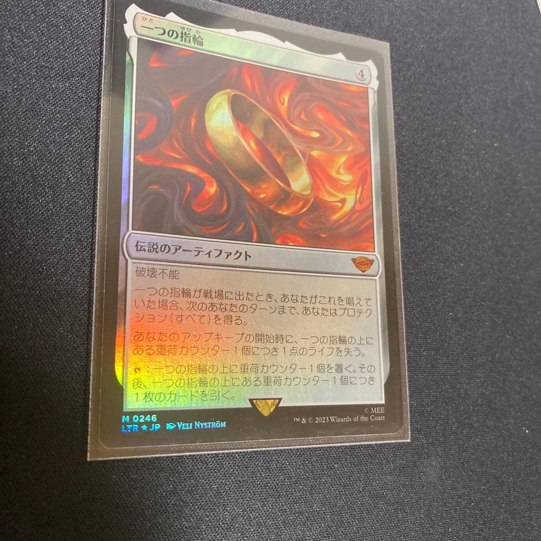 一つの指輪 日本語 foil mtg
