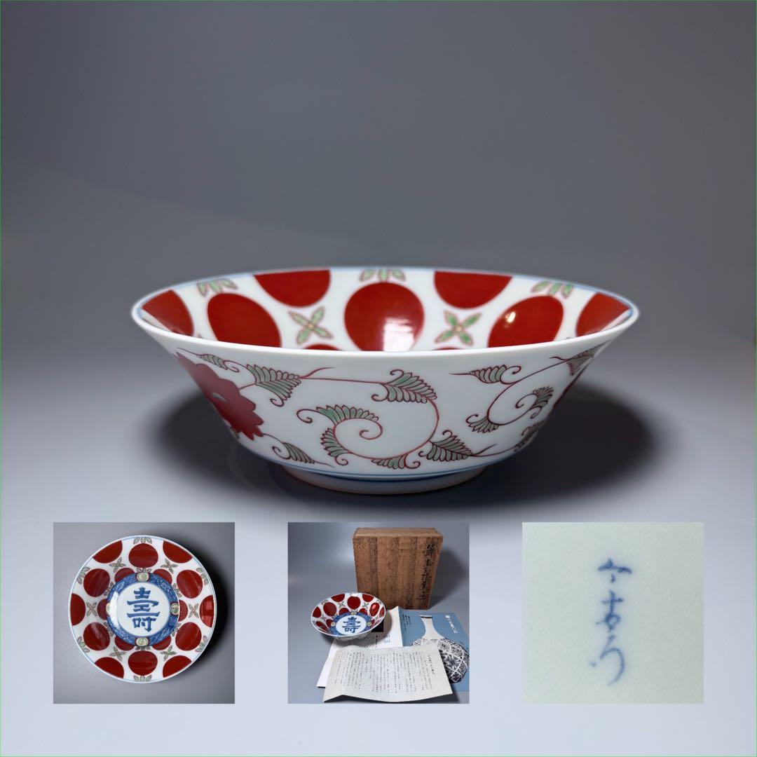K*K様 十二代　今右衛門造　錦　赤玉絵菓子器　共箱　栞　約19cm　保管品