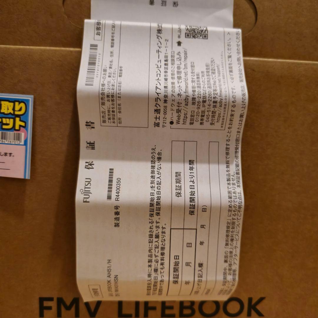 富士通 FMV AH51 ノートパソコン LIFEBOOK １度立ち上げのみ