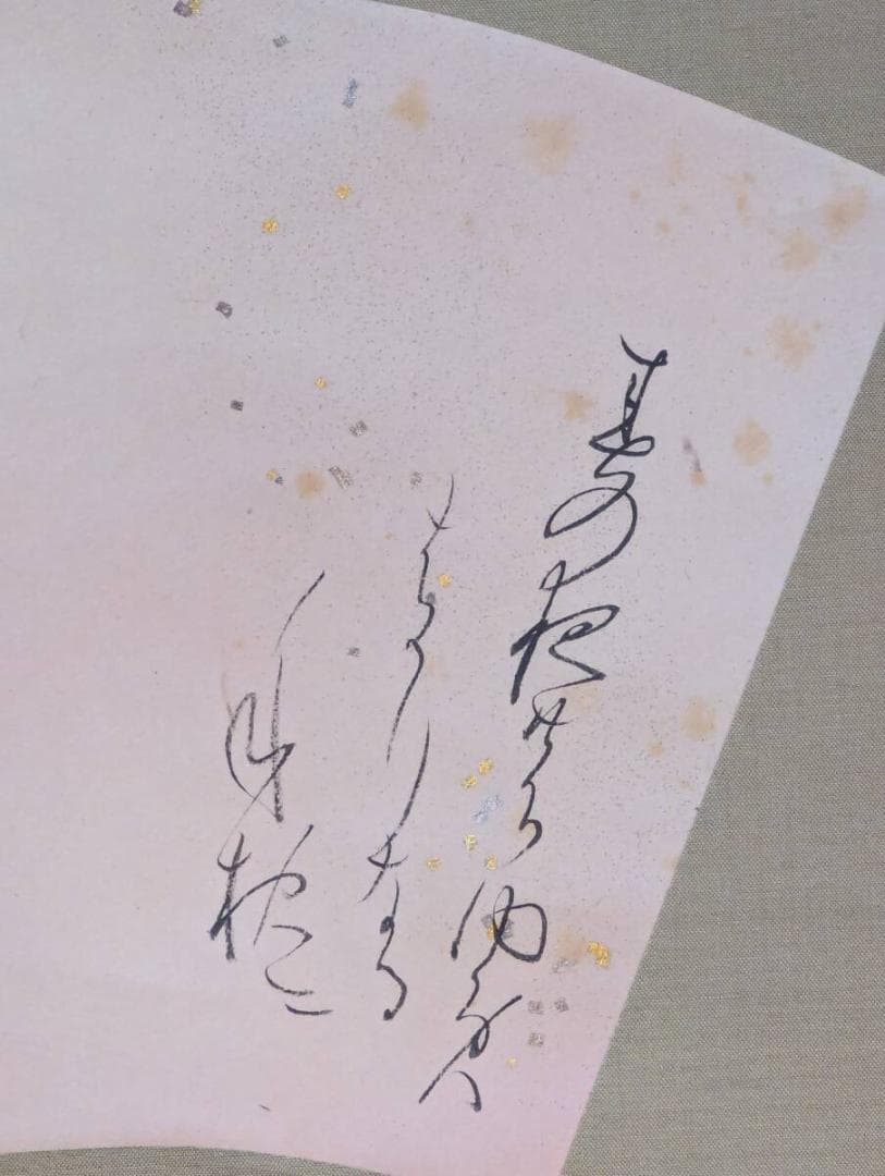 【真作】掛軸　扇面かな掛軸　和歌墨書　書作品　和歌調　合箱入　U135