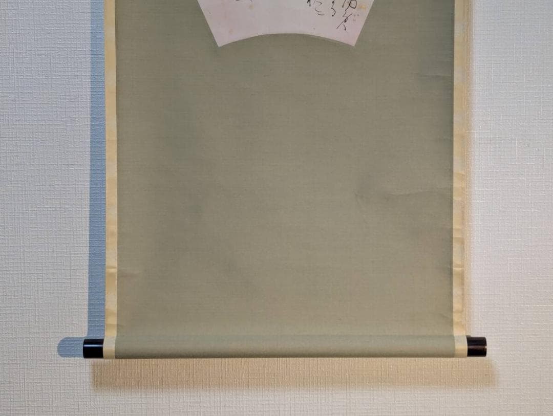 【真作】掛軸　扇面かな掛軸　和歌墨書　書作品　和歌調　合箱入　U135