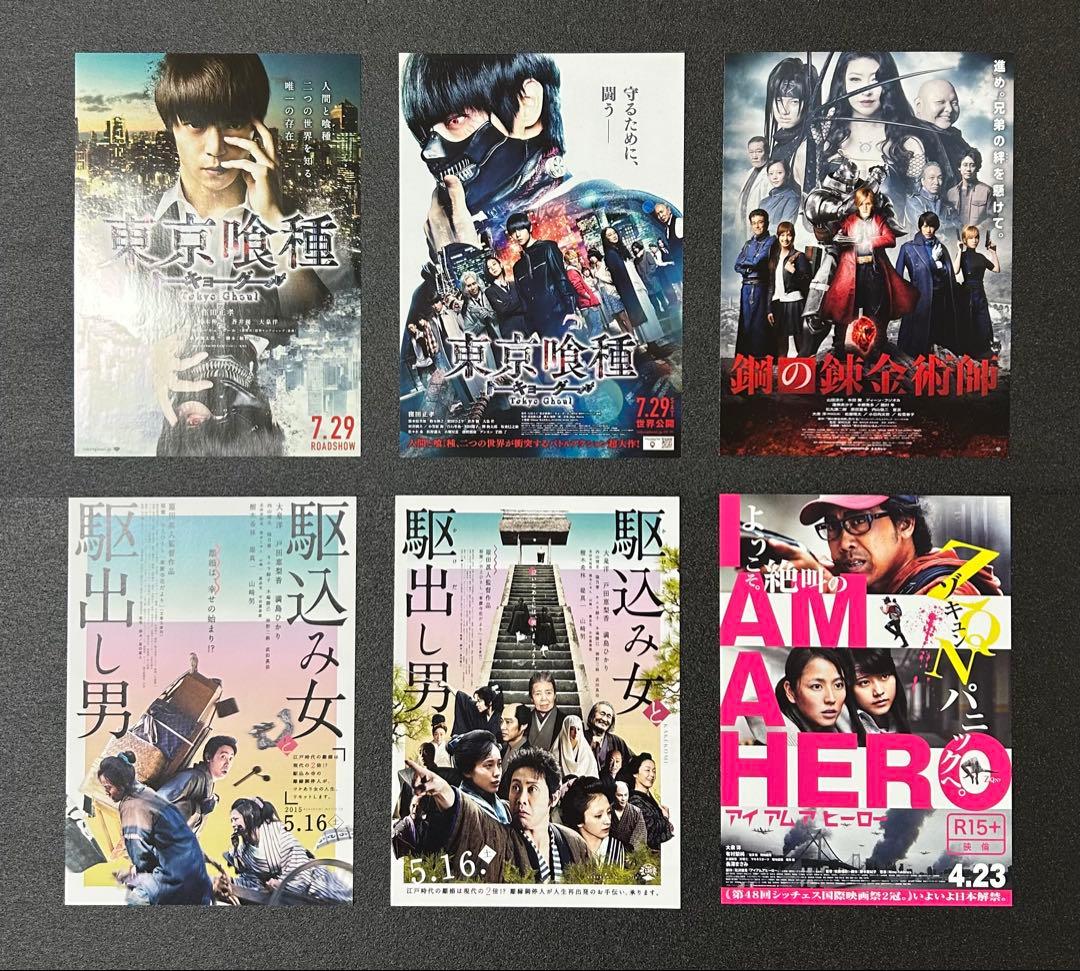 映画チラシ フライヤー 　　　【 大泉洋 出演作品 】