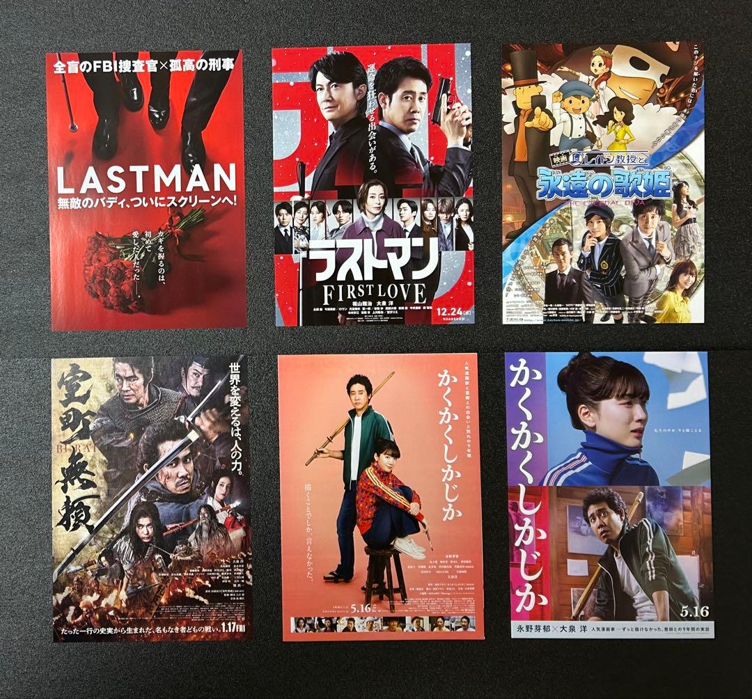 映画チラシ フライヤー 　　　【 大泉洋 出演作品 】