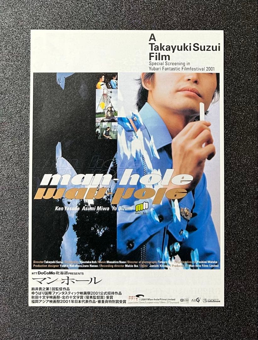 映画チラシ フライヤー 　　　【 大泉洋 出演作品 】