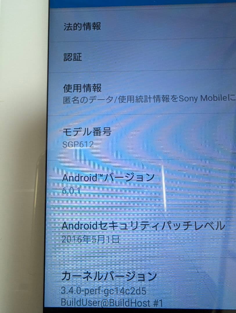Androidタブレット本体 SONY XPERIA Z3 Tablet Compact SGP612JP/W