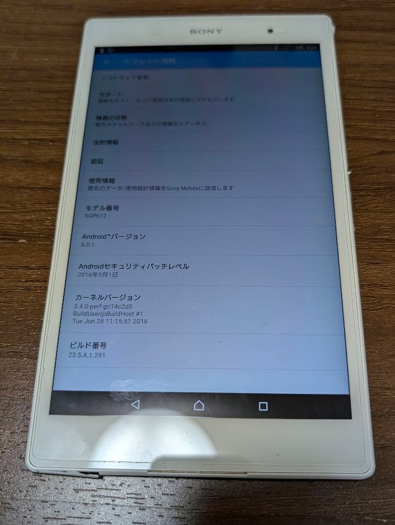 Androidタブレット本体 SONY XPERIA Z3 Tablet Compact SGP612JP/W