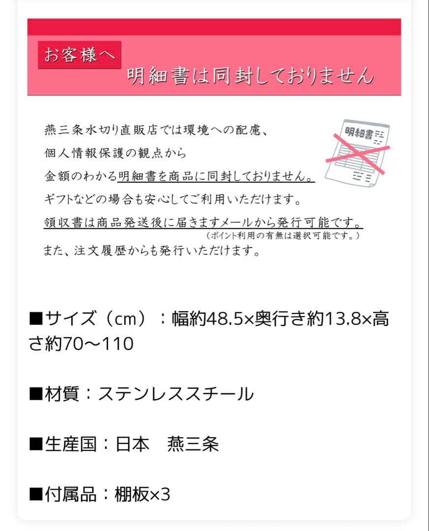 【ペーパー】燕三条 TUBASAN ステンレス調味料ラック