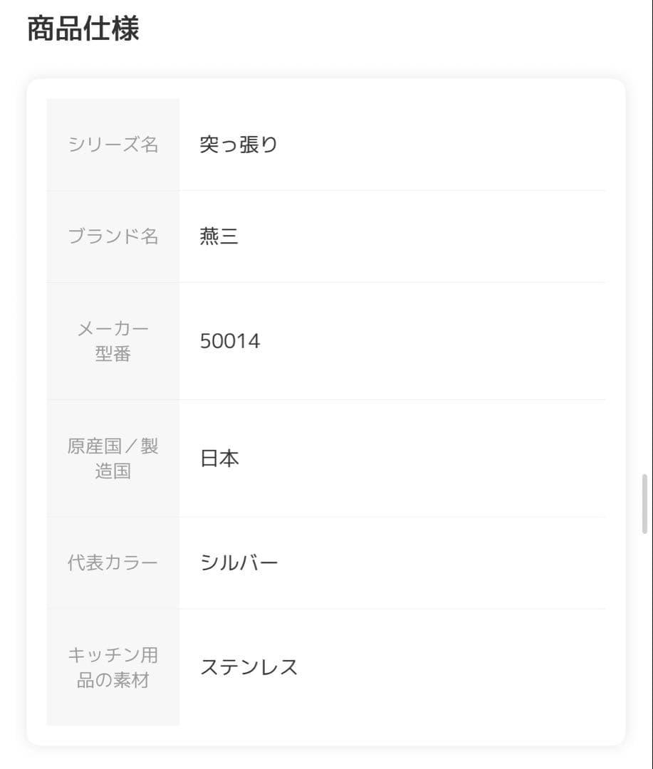 【ペーパー】燕三条 TUBASAN ステンレス調味料ラック
