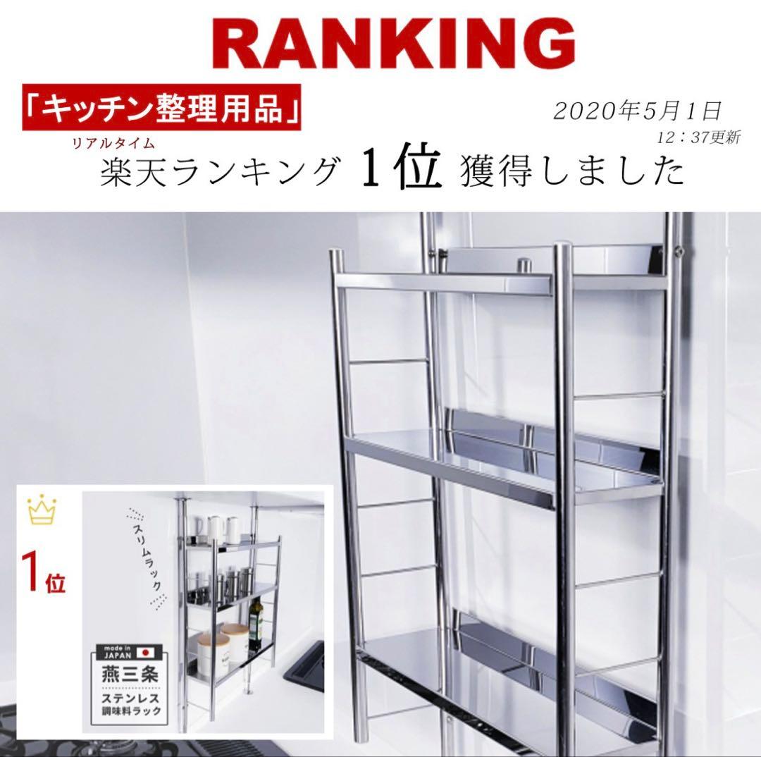 【ペーパー】燕三条 TUBASAN ステンレス調味料ラック
